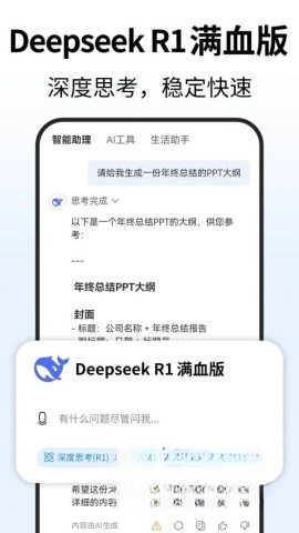 Deep人工智能AI圖2