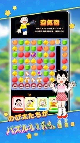 哆啦A梦度假村拼图