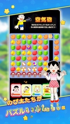 哆啦A梦度假村拼图