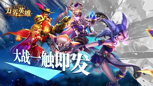 万界英雄 (3)