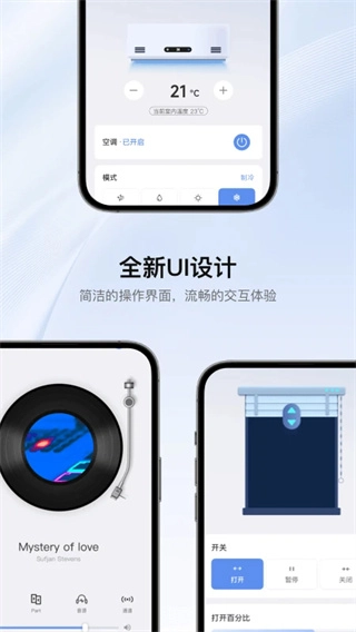 罗格朗智享家图1