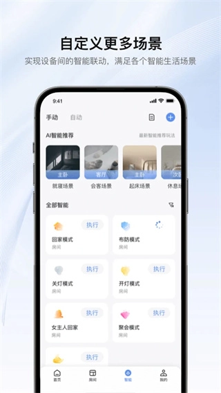 罗格朗智享家图4