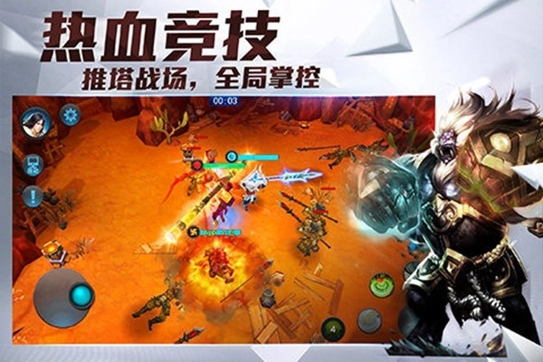 乱斗西游安卓版图1