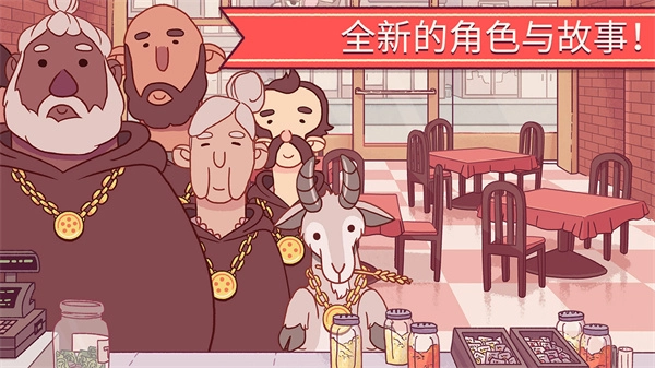 可口的比萨中文版