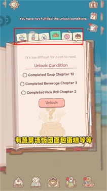 猫咪和汤中文版