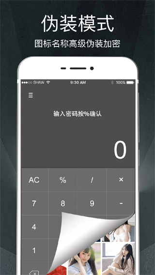 隐私相册图3