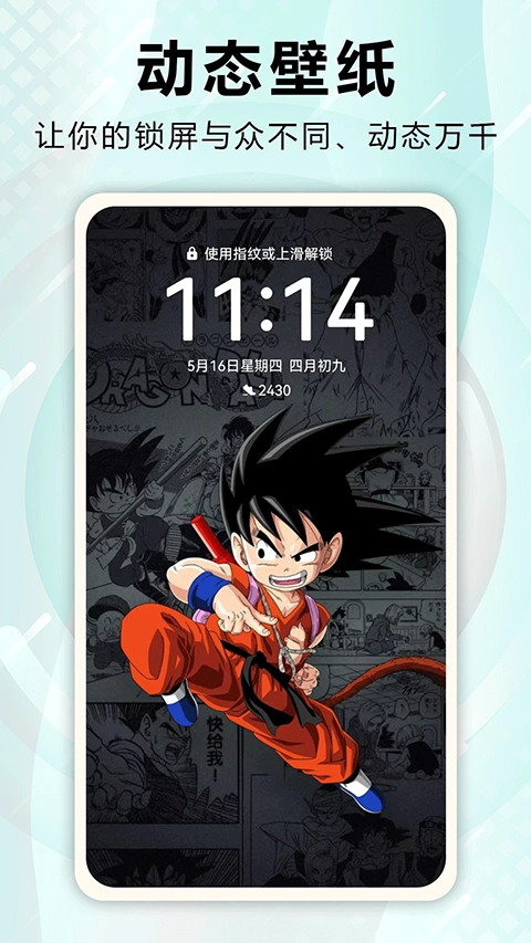 口袋壁纸主题图2