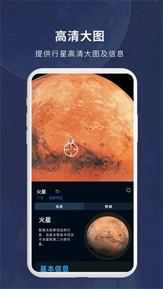 宇宙星图图1