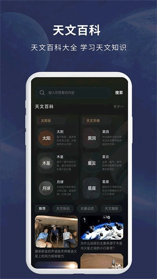 宇宙星图图4