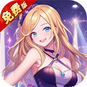 无双小师妹正版