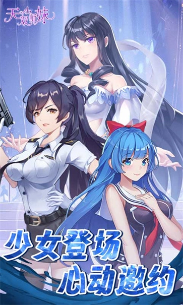 无双小师妹正版图2