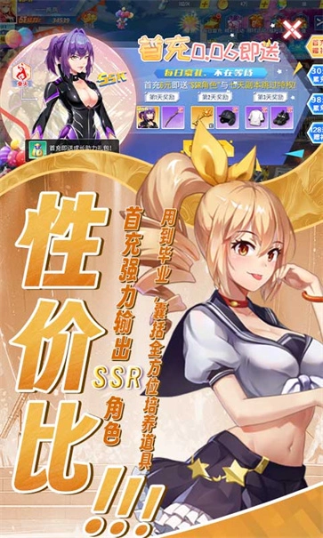 无双小师妹正版图4