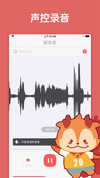 随声鹿安卓版图3