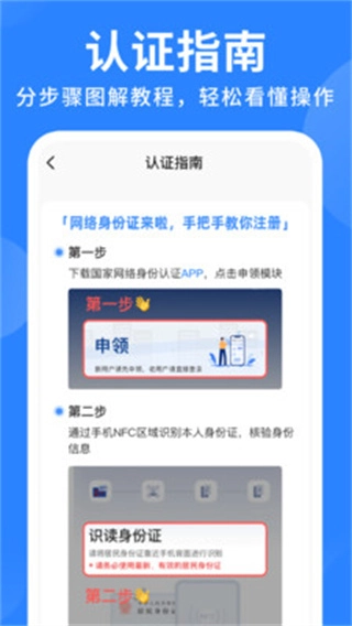 网络电子证件管理图1