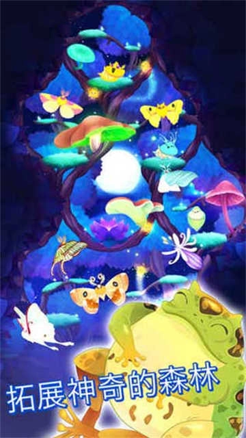 彩翼之星夜 图2