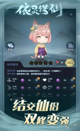 依灵修仙游戏(3)