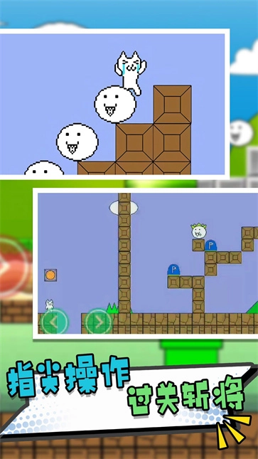 无尽机关跳跃挑战(2)