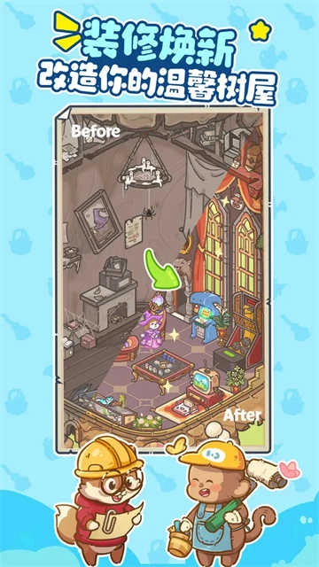 乐缤纷庄园最新版图2