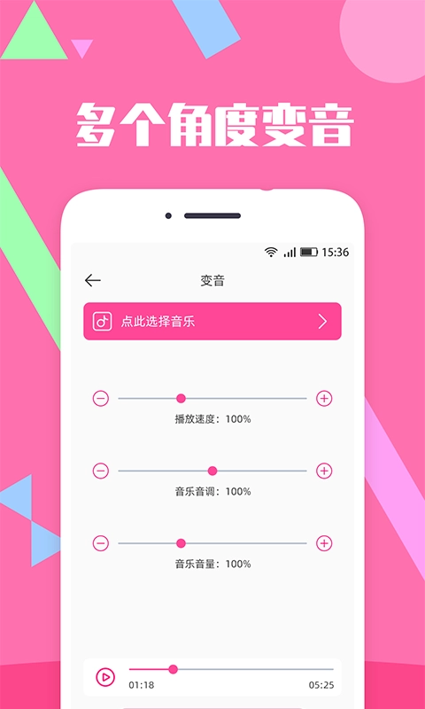 音乐剪辑精灵图2