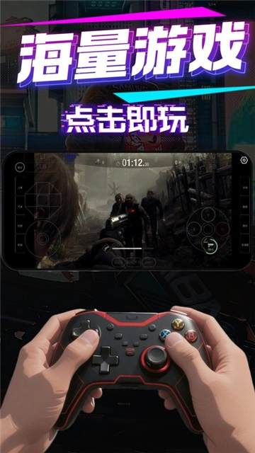 弧星游戏云电脑图4