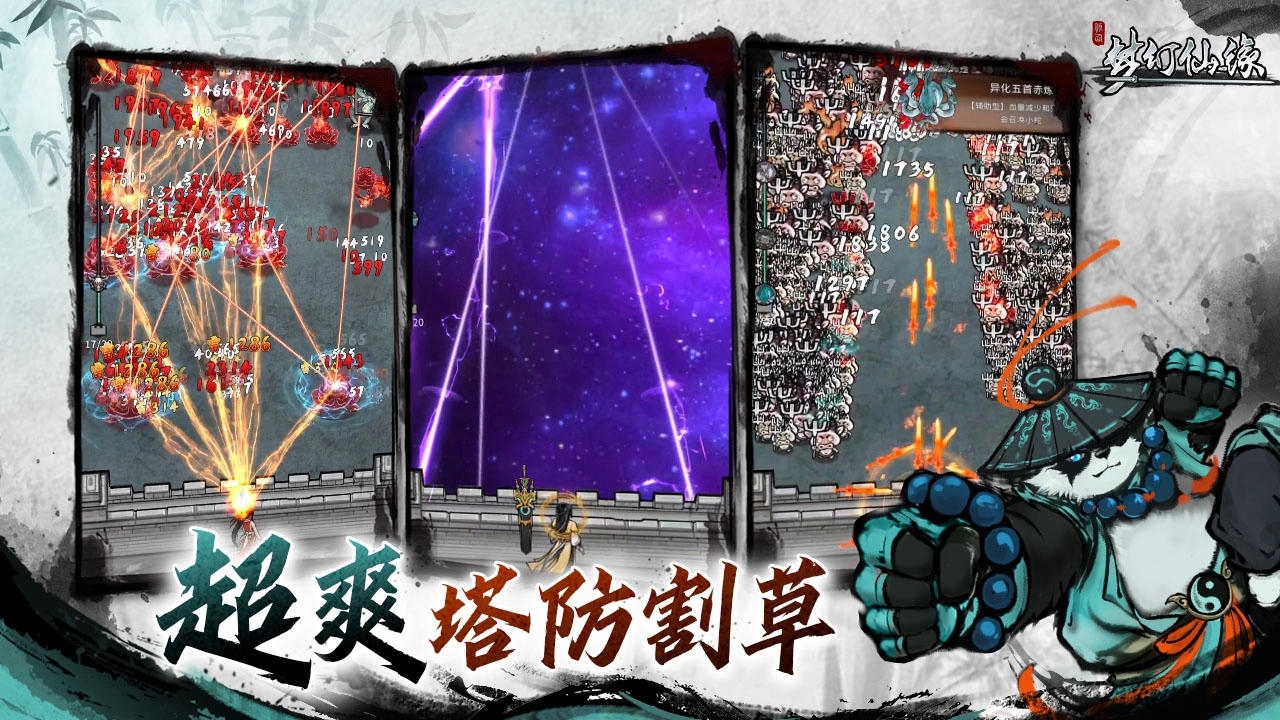 梦幻仙缘安卓版