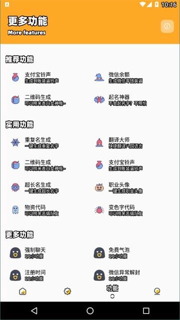 枫白画质怪兽图5