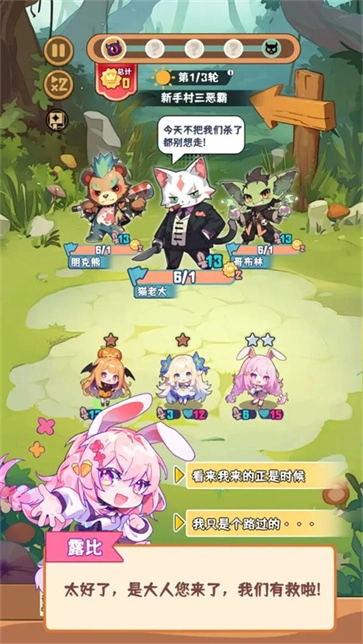 就是非常可爱的自走棋(3)