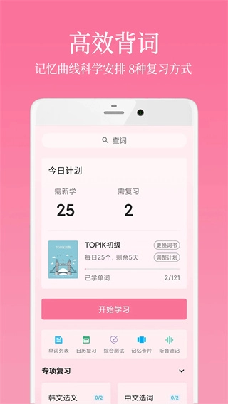 韓語學(xué)習(xí)君圖1