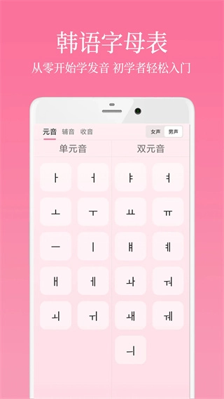 韓語學(xué)習(xí)君圖3