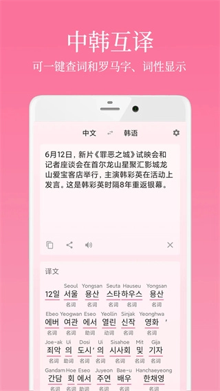 韓語學(xué)習(xí)君圖4