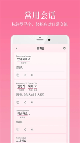 韓語學(xué)習(xí)君圖5