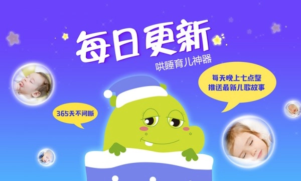 图豆讲故事截图3