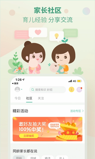 崔玉涛育学园图3
