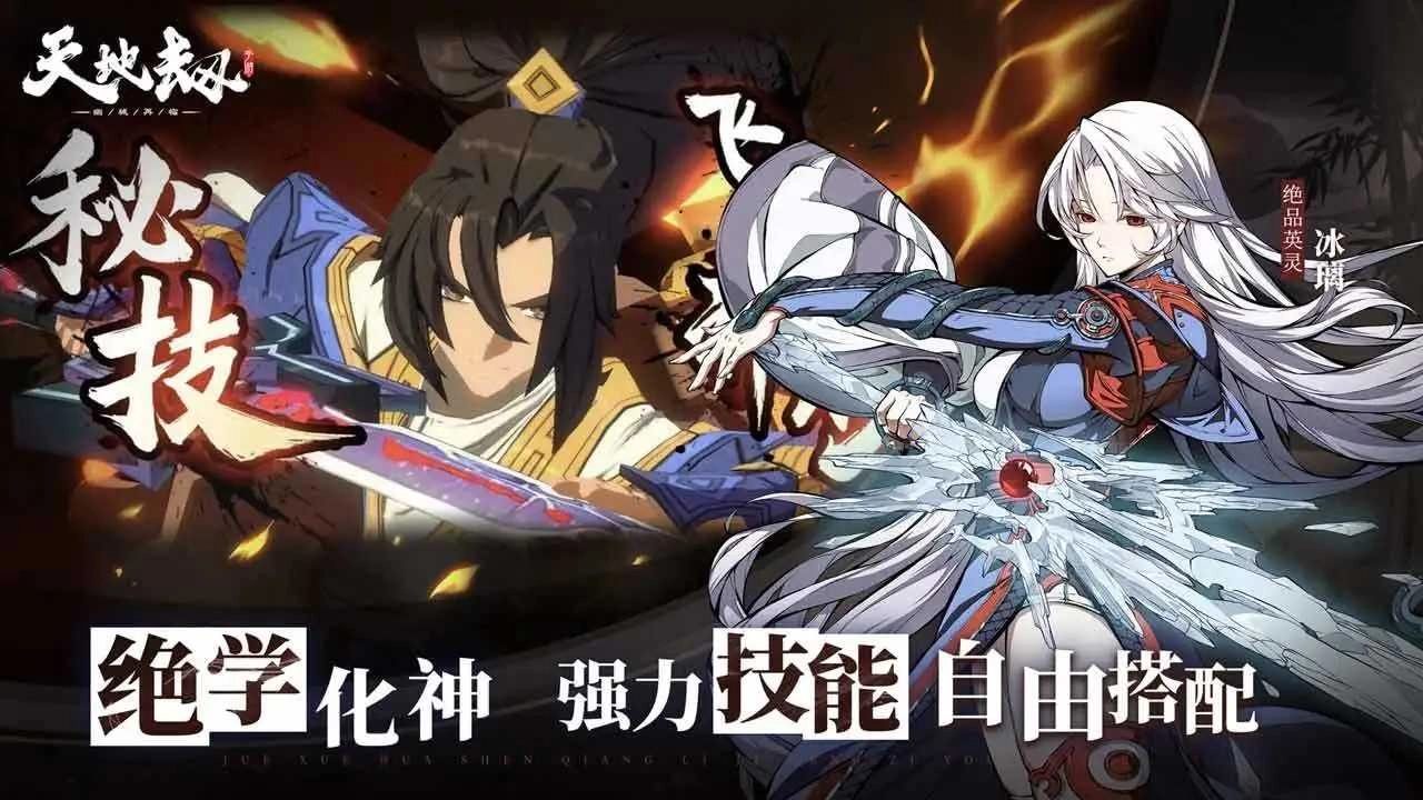 天地劫幽城再临正版图2