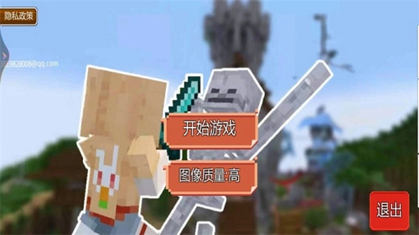 像素沙盒冒险世界安装(2)