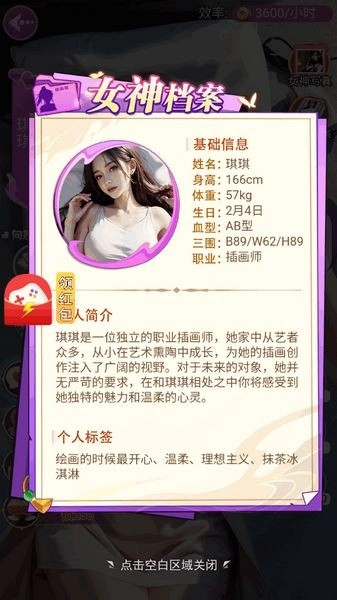 美人不要影响我图2