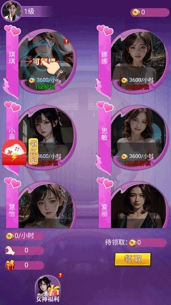 美人不要影响我图3