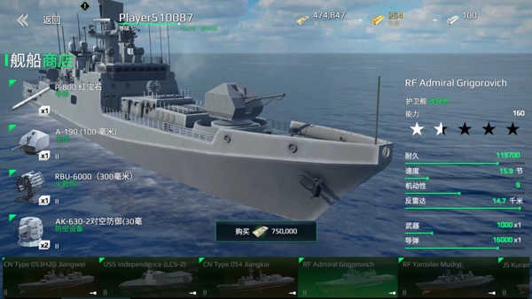 现代战舰modern warships 