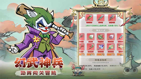 探探猫大作战最新版图4