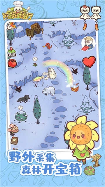 熊猫餐厅最新版图2