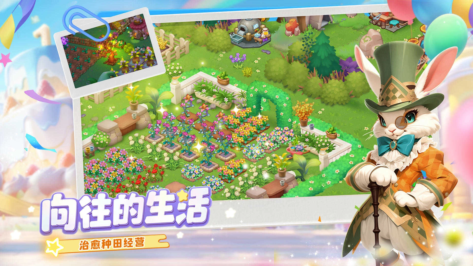 梦幻魔法屋手机版(3)