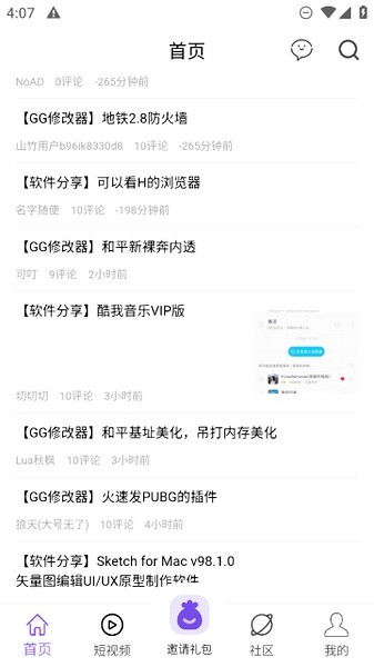 山竹社区安装图3