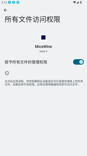 MiceWine模拟器3