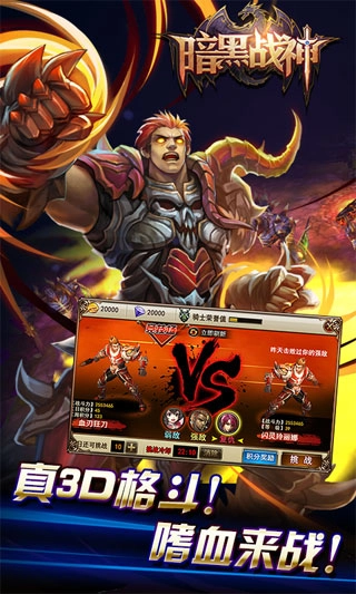 暗黑战神TV版(4)