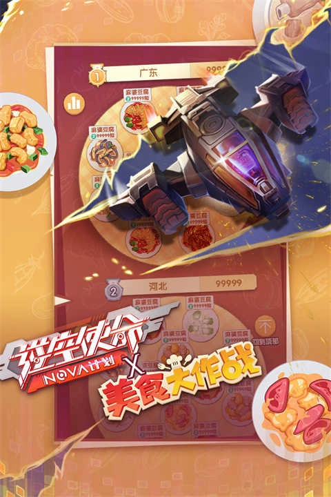 逆空使命正版截圖1