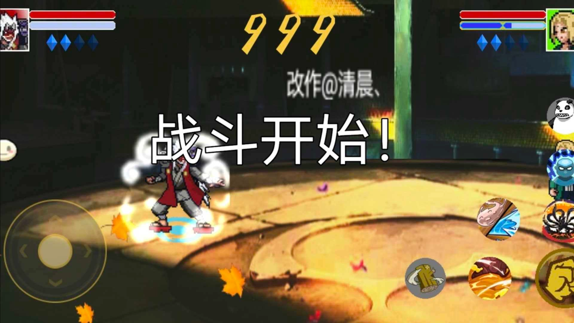 像素火影手机联机版截图4