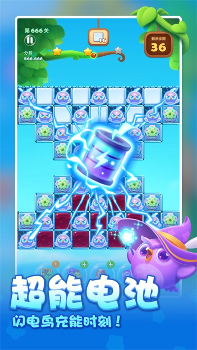 开心消消乐360版截图0