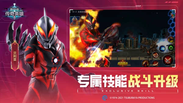 奥特曼传奇英雄 图3