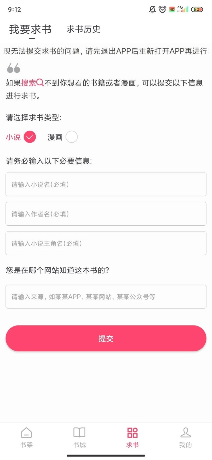 小小阅读正版图3
