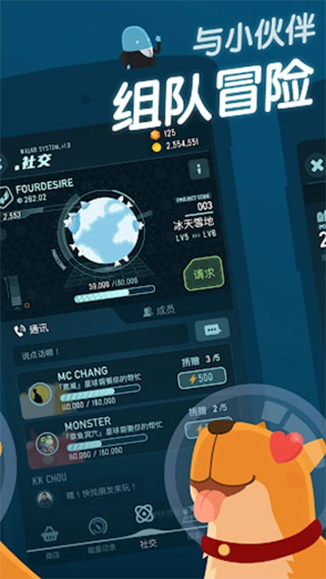 口袋里的银河冒险 图1